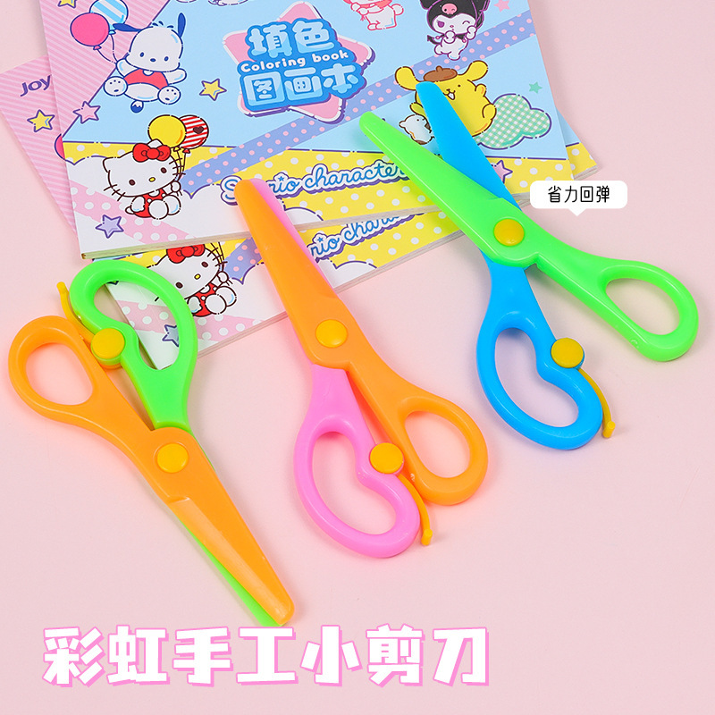 安全はさみ、プラスチックカラーハサミ、学生や子供用手作りDIYハサミ、子供用紙カットハサミ、幼児用プラスチックハサミ|undefined