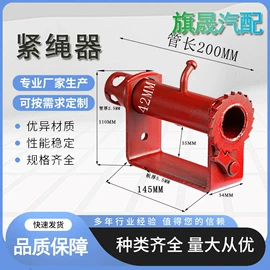 收紧器;冲压件;车身及附件