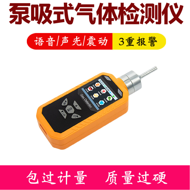 便携式氮氧化物检测仪泵吸式氮氧化物浓度检测仪ZH500-NOX