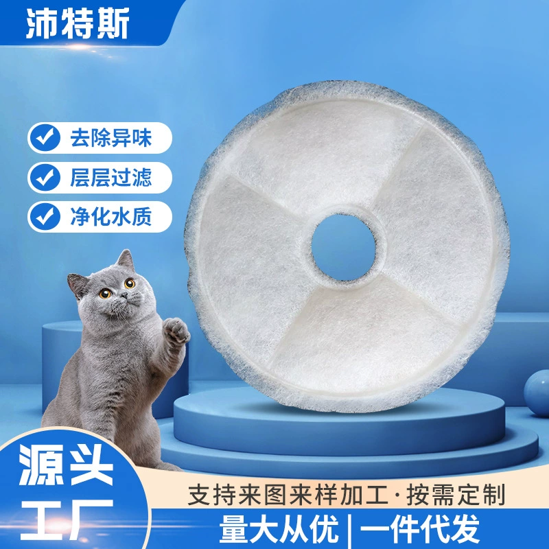 Сменный фильтрующий элемент Диспенсера для воды для домашних животных Усовершенствованный фильтрующий элемент для кошек и собак Аксессуары для фильтрующих элементов второго и третьего поколений в наличии
