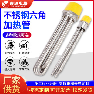 Industrial heating tube DN40/DN50 high power electric heating tube air energy water tank heating rod boiler 380V 220V