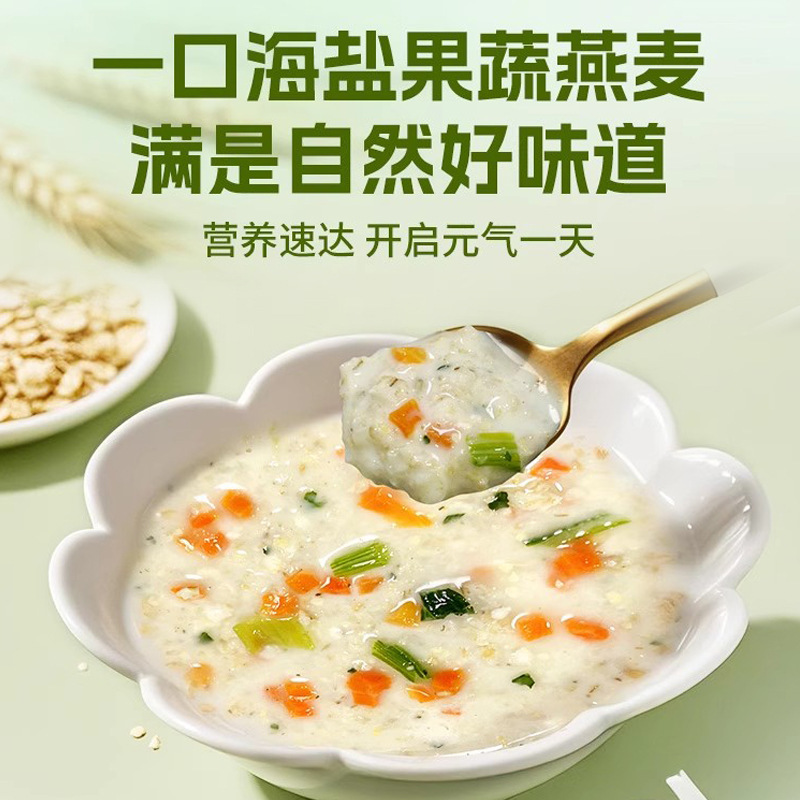 泰城谷匠500克罐装海盐蔬菜燕麦片代餐营养早餐代发批发|undefined