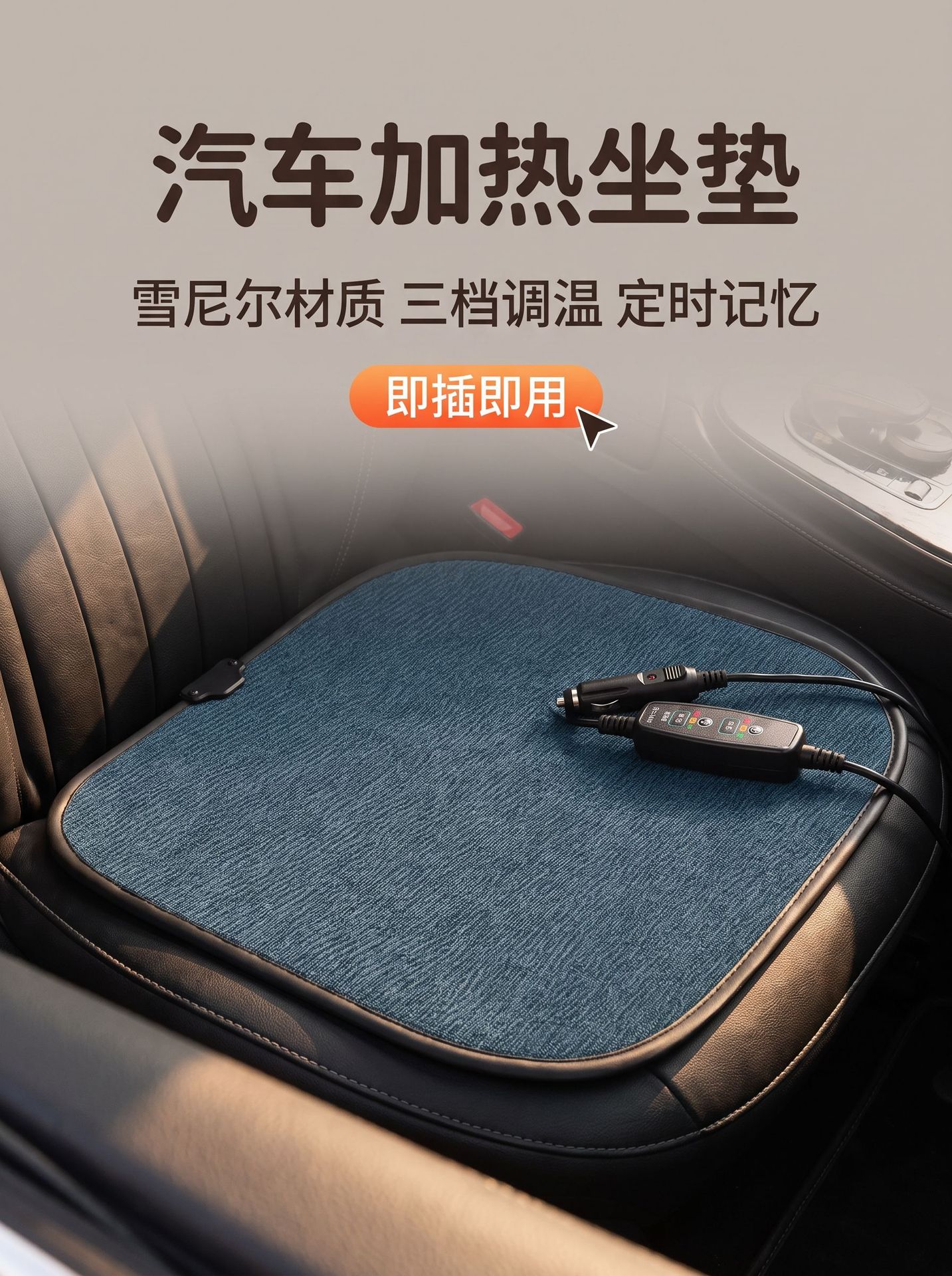 Car seat heating pad, 12V/24V universal, electric heating pad for seats, winter warming, three temperature settings, and timer function