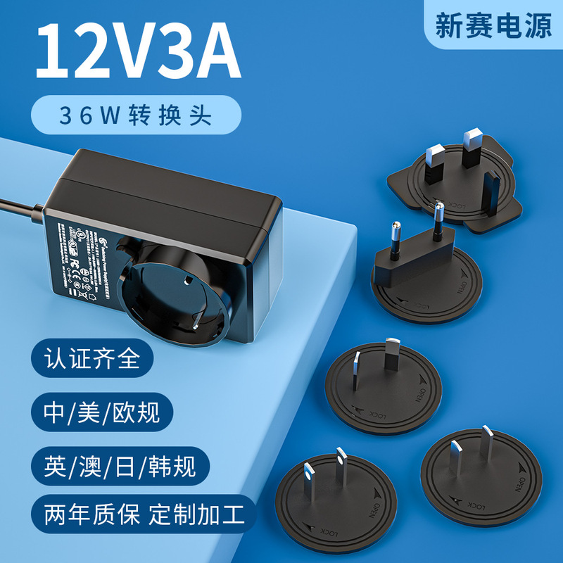 Spot 9V3a switching power supply 36W British standard certified 12V3a desk lamp multi-function conversion head power adapter