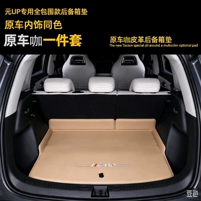 Trunk Mat: full coverage Yuan UP trunk - napa-style-original-car-seat-cushion-404040