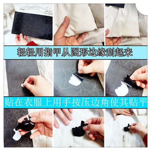 14.5*24.5 no-cut multi-color down jacket self-adhesive patching holes