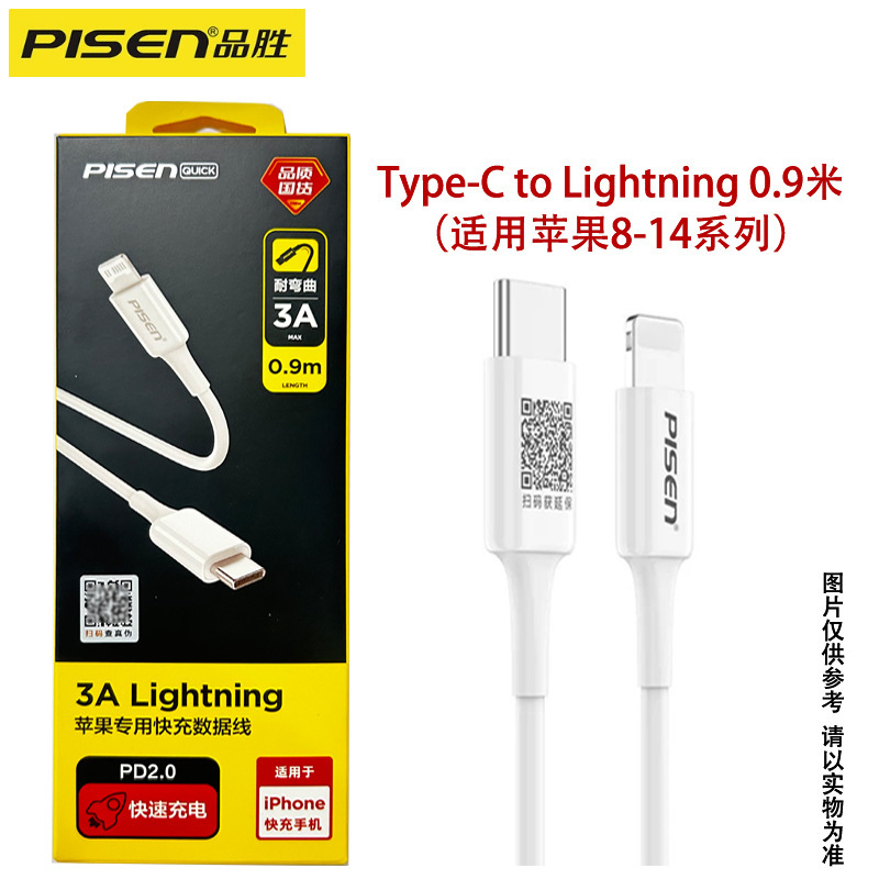 Pinsheng Pd Data Cable 14 Fast Charging Cable 13 Suitable for Apple iPhone 12 Mobile Phone 20W Charger Cable XS Charging