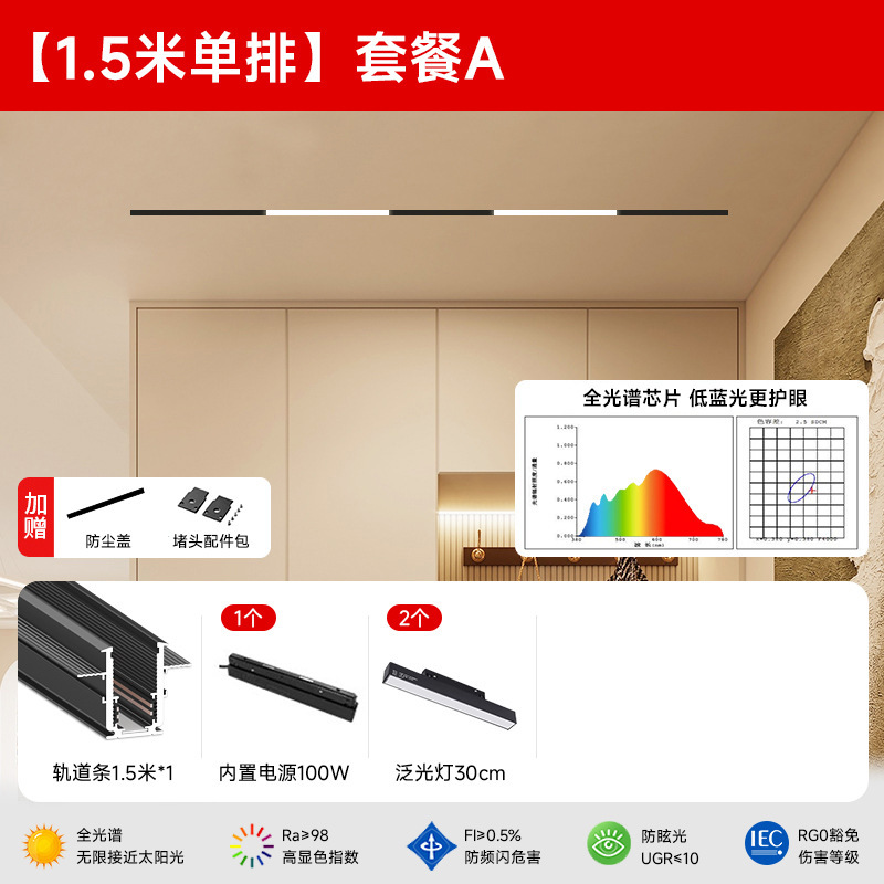 Mijia スマート磁気トラックライトコンビネーションパッケージ新しいリビングルームメインライトなし照明埋め込みレールスポットライト|undefined