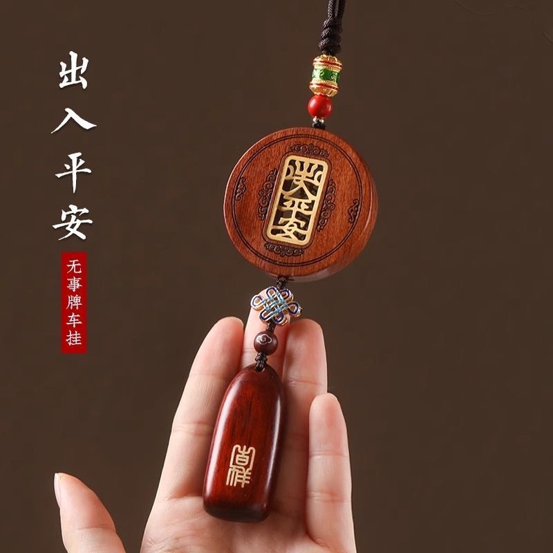 Rosewood Safe Entry and Exit Gold 0kg Car Pendant Interior Hanging Decoration Rearview Mirror Pendant for Men and Women Car Hanging