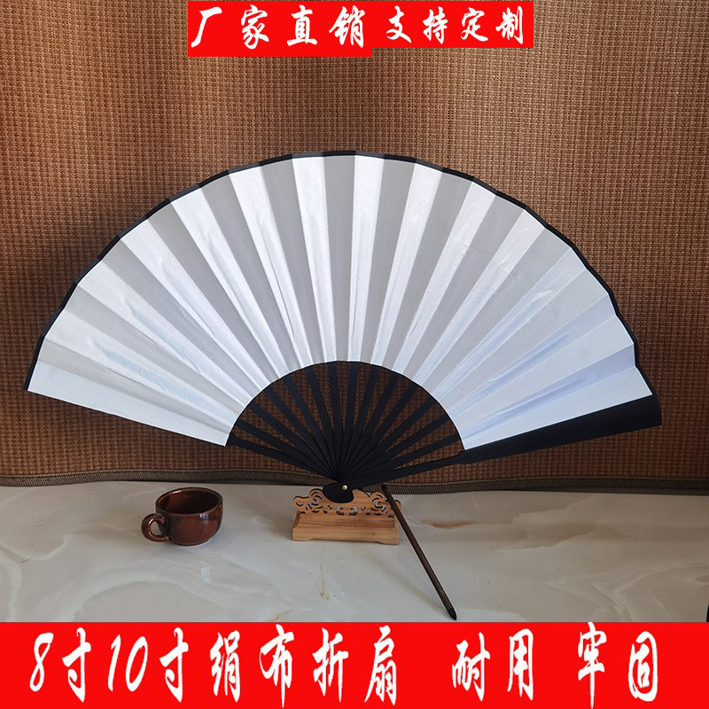10 inch 8 inch blank folding fan Chinese style high-end student calligraphy and painting inscription painting fan advertising silk fan wholesale