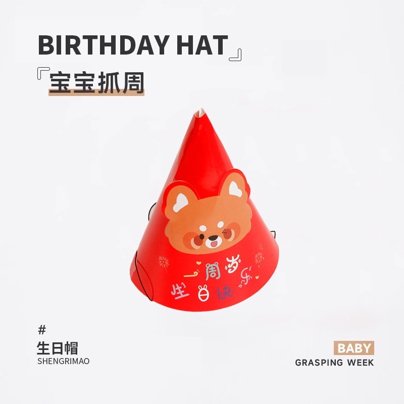 23 생일 모자 1 20g