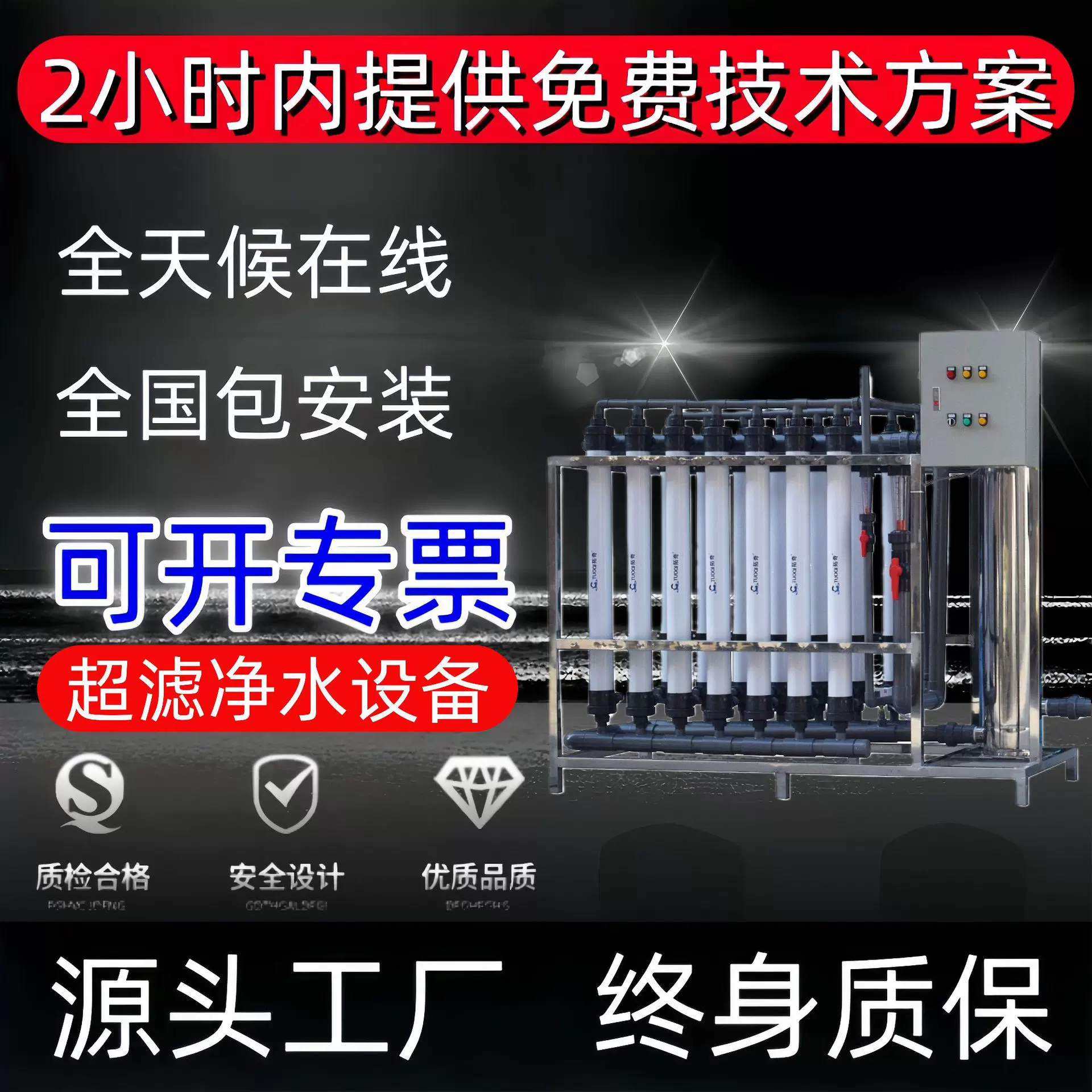 厂家直销6吨生活饮用水设备去泥沙铁锈细菌过滤器超滤净水设备