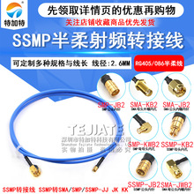 SMP�DSSMP-JK�yԇ�� SMA/SSMP���l�� SMP/SMPM RG405�������D�Ӿ�