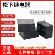���������¿�ALQ305 312 ALQ324 ALQ105 ALQ112 ALQ124�̵���10A-