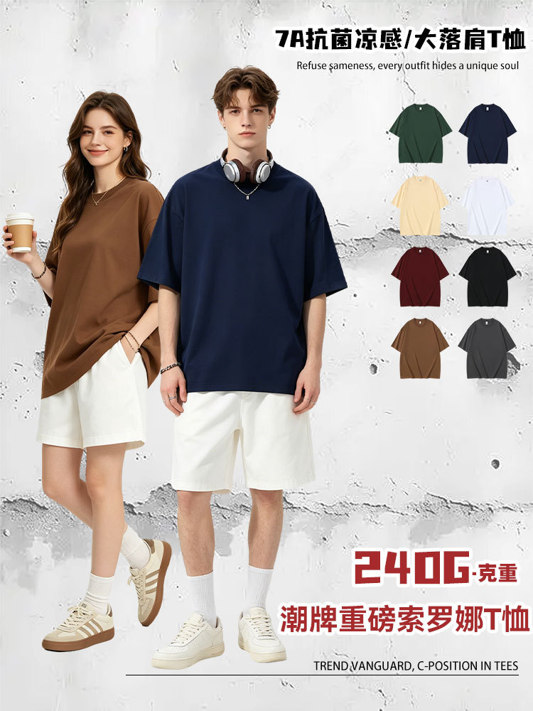 American Earth Color 240g Heavy 7A Antibacterial Short Sleeve T-shirt Men's Fashion Brand Solid Color Solona Technology Cool Top