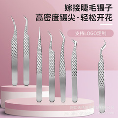 高精密不鏽鋼睫毛開花鑷格子金羽夾水紋海豚夾嫁接美睫鑷子耐磨損