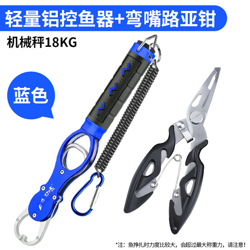 Leshan フィッシュコントロール ルアープライヤー オールインワン ルアーギア ビッグオブ 多機能スケール付き フィッシュコントロールプライヤー フィッシュグリッパー フィッシュクリップ|undefined