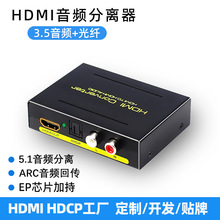 HDMI ARCƵhdmiתhdmi audio 5.1Ƶ
