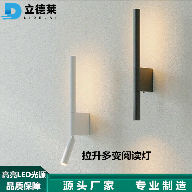 Led lamp bedside wall lamp Nordic simple hotel homestay study reading lamp sofa background wall rotating wall lamp