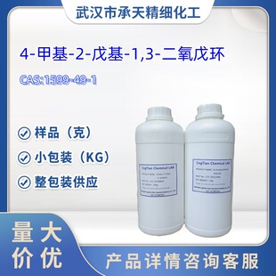 4-�׻�-2-�켺-1,3-������h 1599-49-1��ȩ�������sȩ����Ʒ