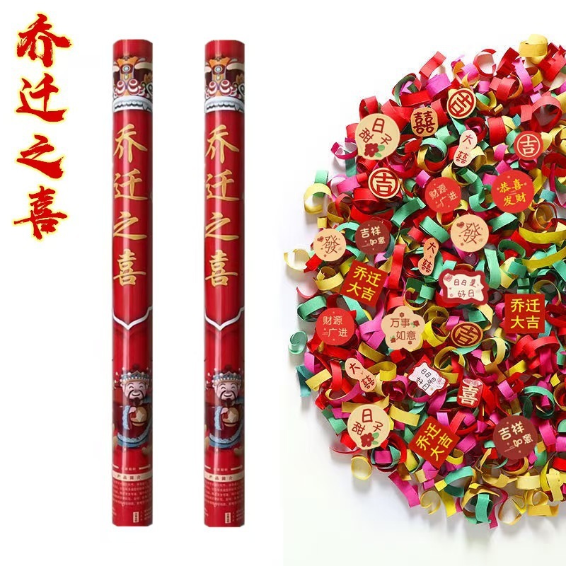 喧天开工大吉礼炮礼花乔迁之喜开业搬家装修礼花筒手拧工厂直营|undefined