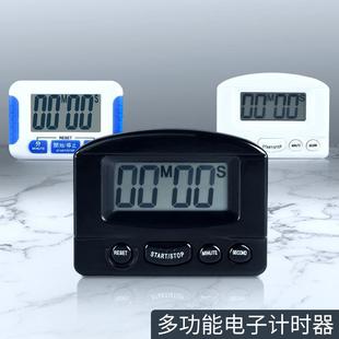 Milk tea, electronic stopwatch for elementary school students, timer