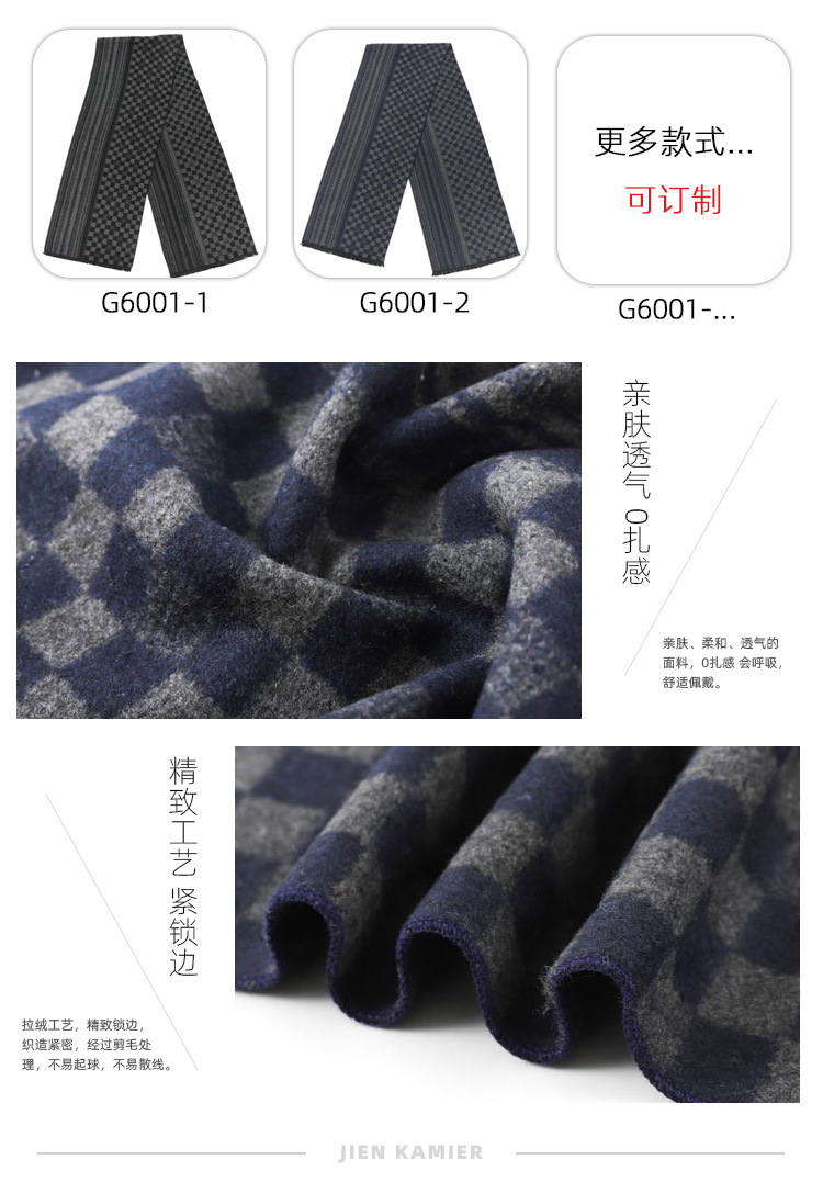 男士围巾总详4-G6001阿里用