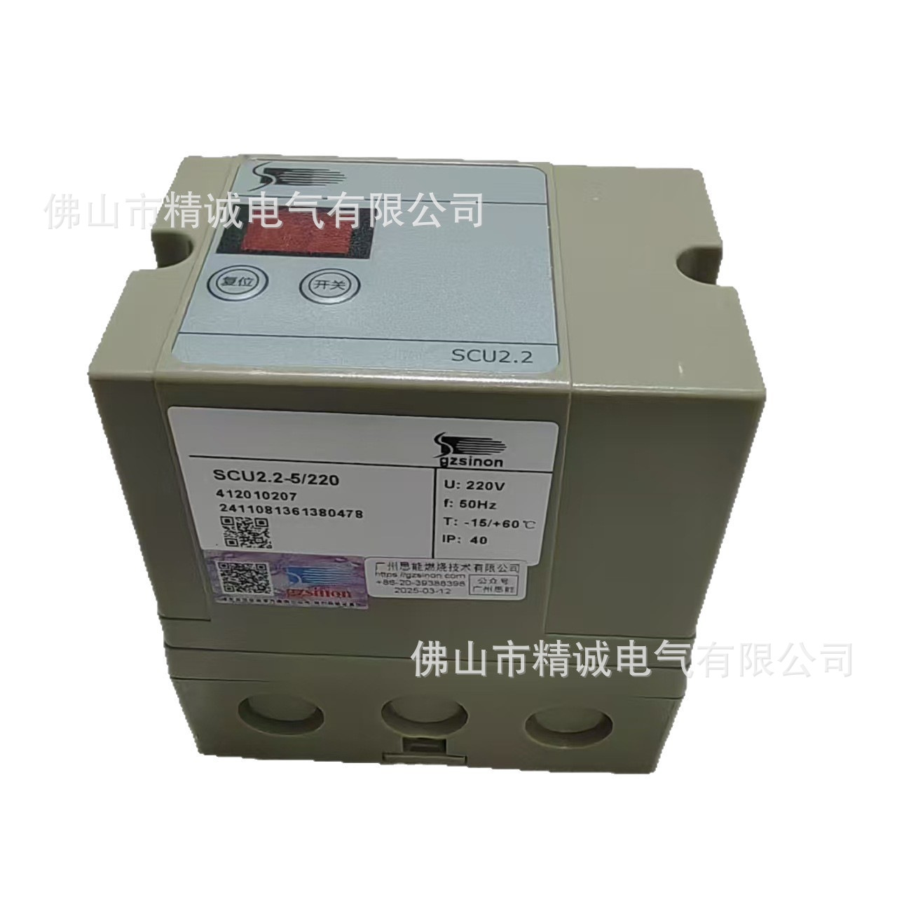 直供施能点火控制器 SCU2.2-5/220 烧嘴点火器 燃烧机配件 程控器