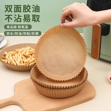 空气炸锅专用纸烤盘吸油纸垫纸家用食物圆形吸油纸锡纸碗烘焙用纸