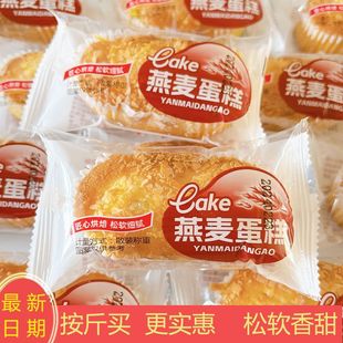 In-Stock with Box 1.0kg Super Soft Oatmeal Sandwich Cake Snacks with Box 1.0kg Oatmeal Cakes