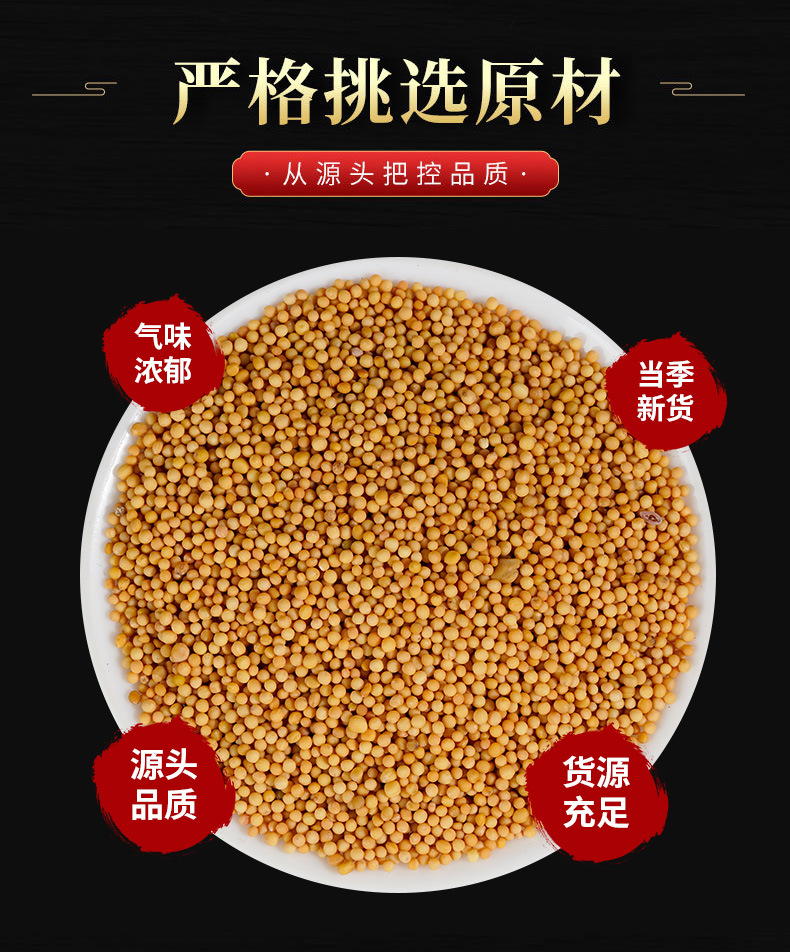 Bai Jie Zi Powder (Sinapis alba) — White Mustard Seed Herbal Powder, 500g overview