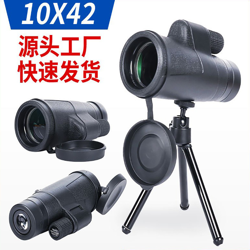 单筒望远镜 店铺推荐 10X42大目镜手机儿童户外高手轮 便携望眼镜