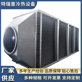 换热器;冷水机;其他节能设备