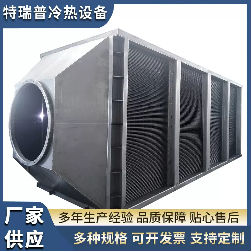 高温烟气降温冷却空气冷凝器 高温废气余热回收 空气换热器厂家