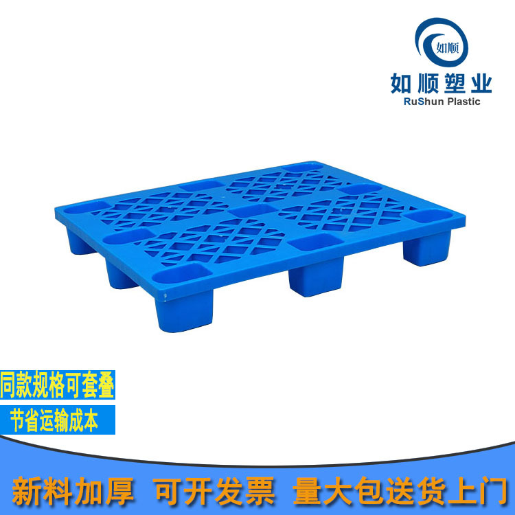 塑料网格九脚托盘1000*800*145 插车塑料托盘 网格塑胶栈板新料