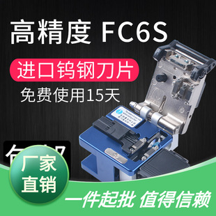 S optical fiber cutter cutter cutter high precision hot melt imported optical fiber cable FC-optical fiber 6 Sumitomo fc6s fusion splicer instead