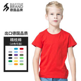 中德厂家直销26支180克精梳棉纯色打底T恤男女童休闲百搭BYB0009
