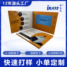 7寸高清视频贺卡同学聚会毕业纪念册跨境专供礼品工艺携式广告机