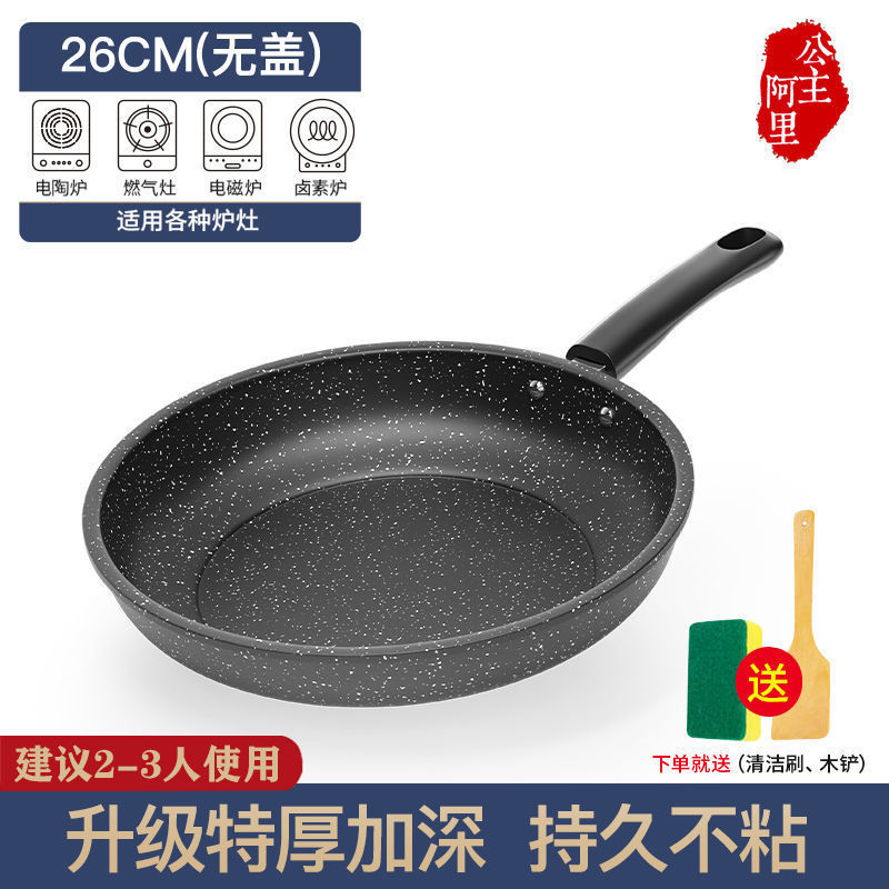 마이판 스톤 프라이팬 [26cm] 뚜껑 없음