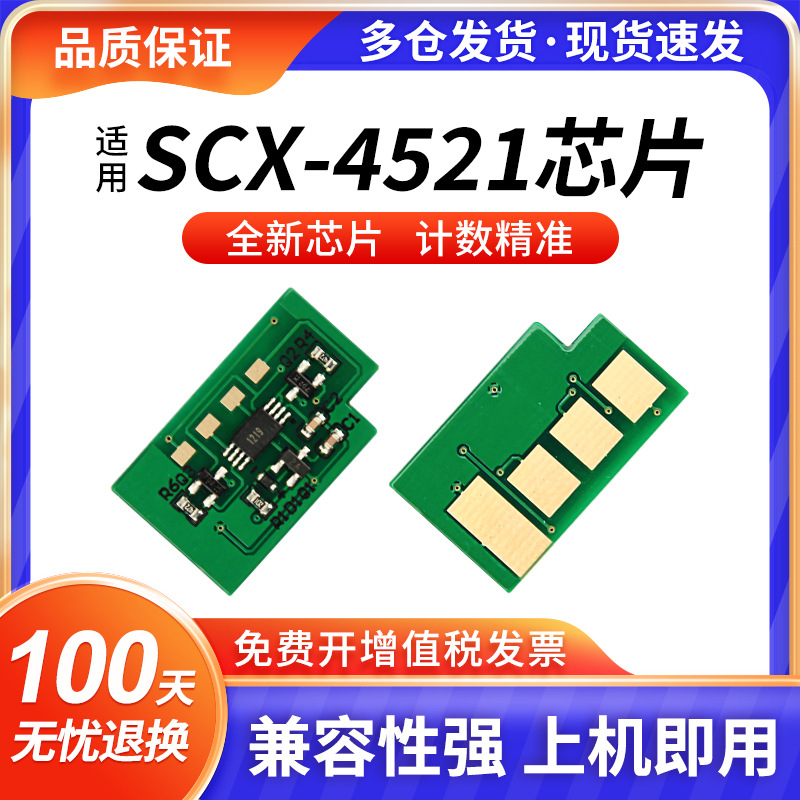 Compatible with Samsung 4521 toner cartridge chips SCX-4521HS SCX-D4725A 4321ns 4321HS 4521