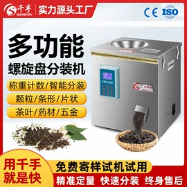 多功能包装机;灌装机械;封口机械