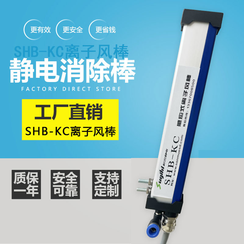 杉木棒SHB-KC离子风棒纸袋机工业设备除尘除静电消除棒高效除静电