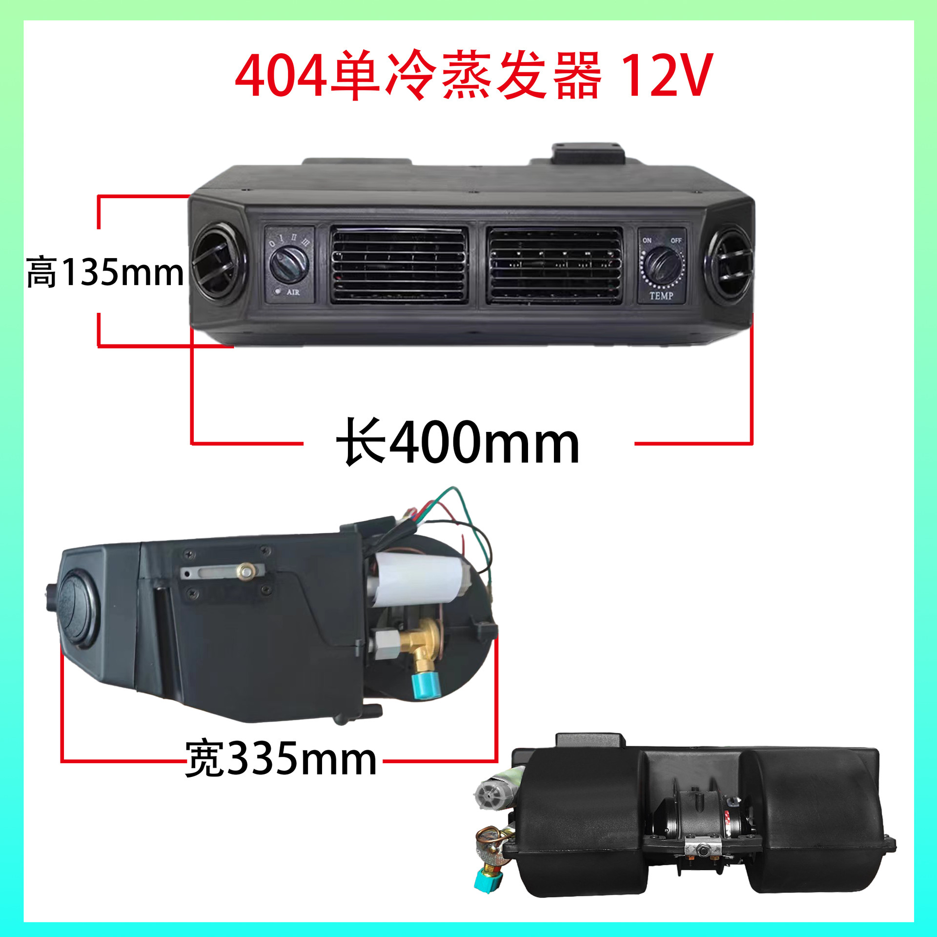 Aire acondicionado para automóvil 404 conjunto de evaporador 12V RV furgoneta modificación de calefacción y refrigeración para automóvil aire acondicionado de estacionamiento de 24 voltios