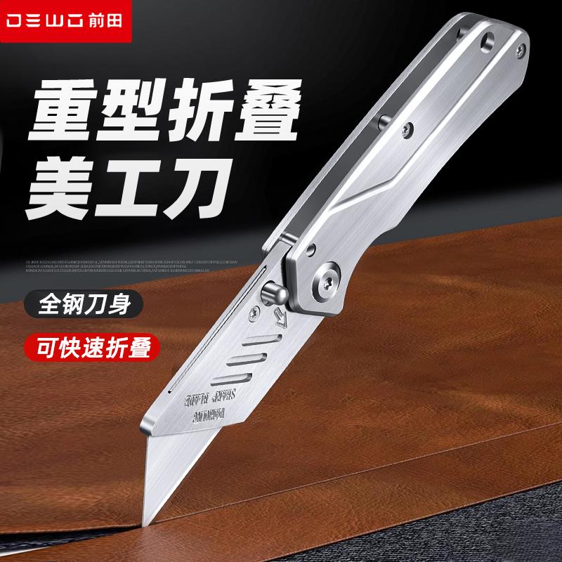 kt前田重型美工刀全钢加厚壁纸刀墙纸刀工业级电缆剥线折叠刀