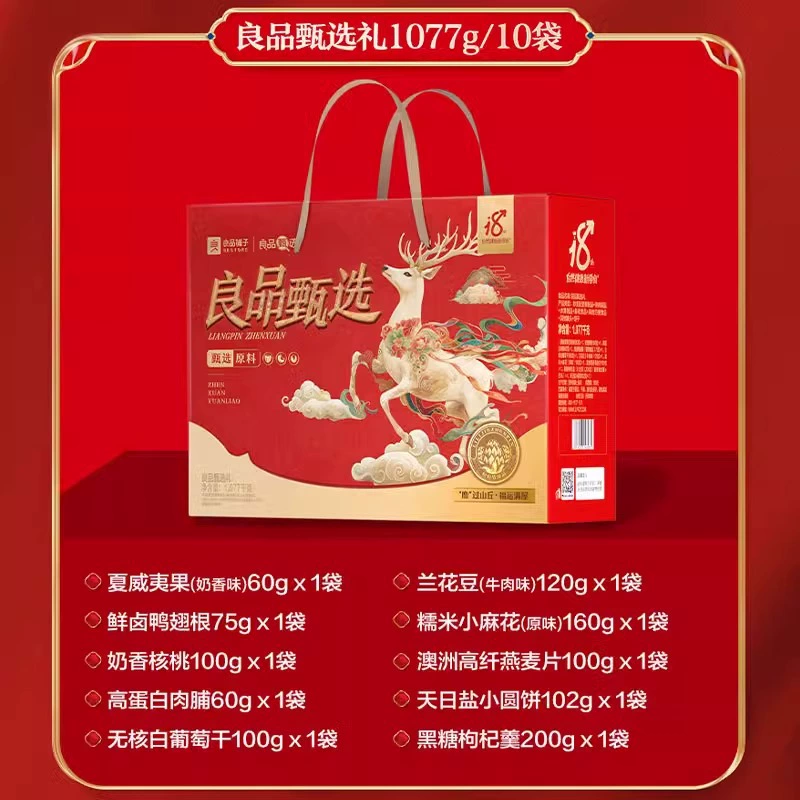 良品铺子 Набор подарков на Новый год 1077 г орехи смешанные закуски новые год подарки для сотрудников