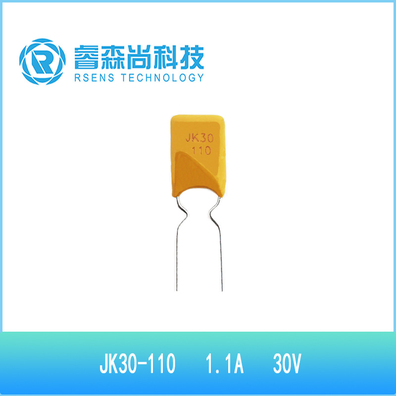 JK30-110 金科 插件 PPTC 自恢复保险丝 电阻  现货 1.1A 30V