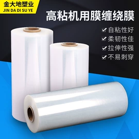 其他塑料薄膜;拉伸缠绕膜;塑料包装材料