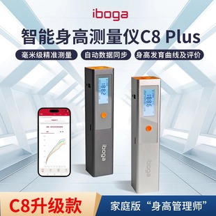 Free Shipping Iboga Intelligent Digital Accurate Height Measuring Instrument C8 Plus/Millimeter-Level Accuracy/Precision Calibration Certificate