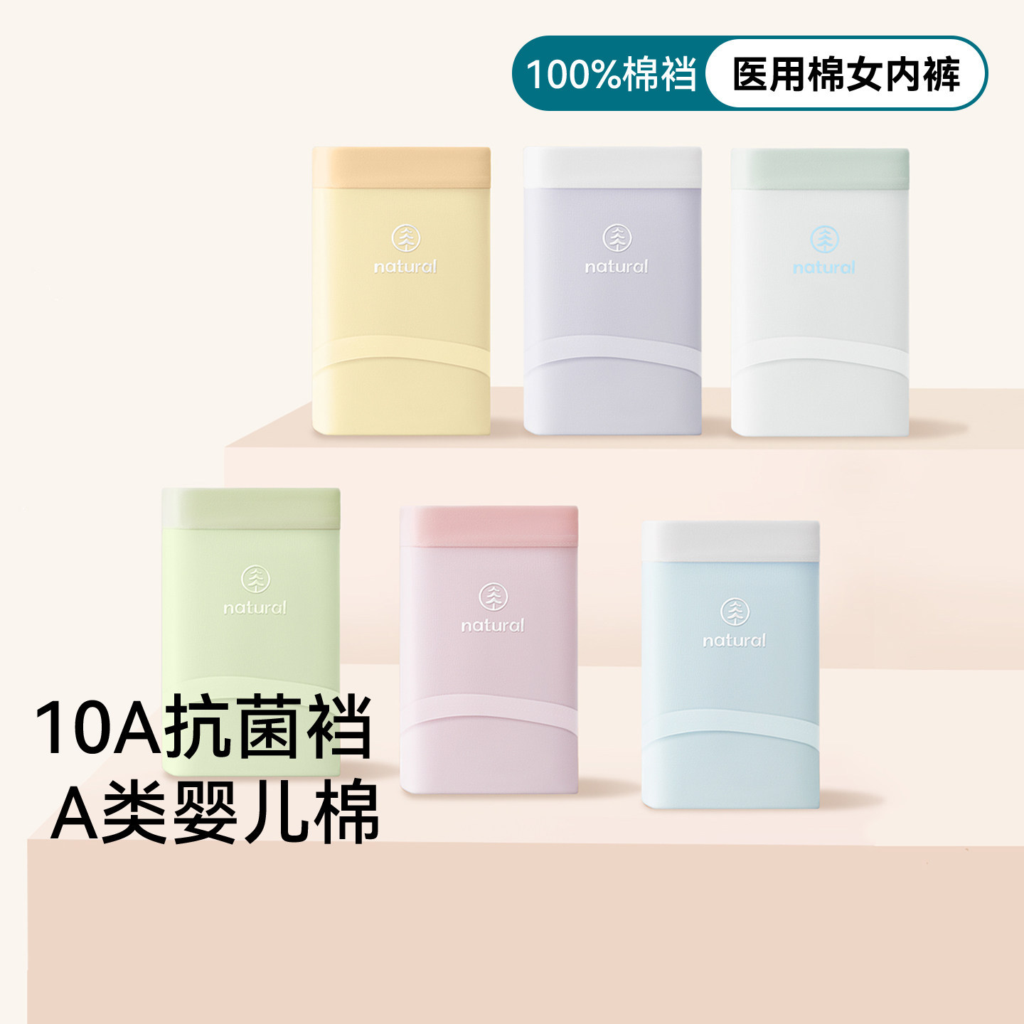 纯棉内裤女得库~~综合品内部链接