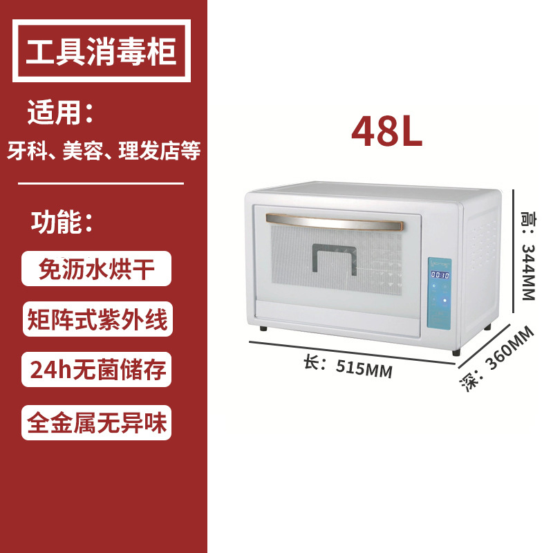오로라블루 48L (자외선살균 + 75도 열풍건조)